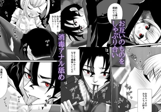 お兄ちゃま、お注射して [花柘榴] | DLsite がるまに