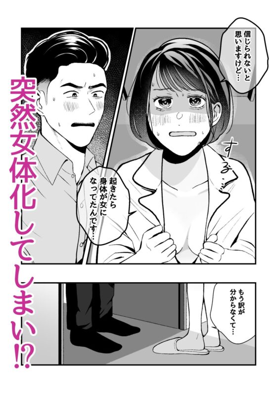 先輩、僕♀とエッチしてください！〜ビジホで生ハメ中出しセックス！〜(ふわとろ500グラム) - FANZA同人