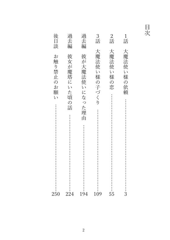 同居している大魔法使い様が子づくりするので、家を出ることにしました [さくらんぶ] | DLsite がるまに
