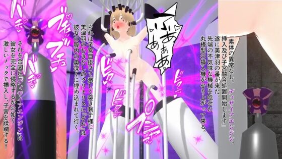 女戦闘員ディザイア 第一話 女王蜂の胎動 [イカファクトリー] | DLsite 同人 - R18