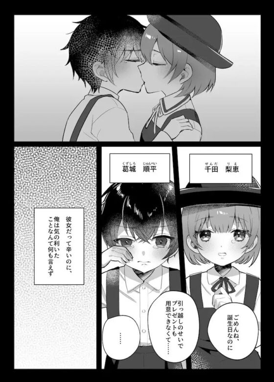 幼馴染みとの約束 [nikukyu] | DLsite 同人 - R18
