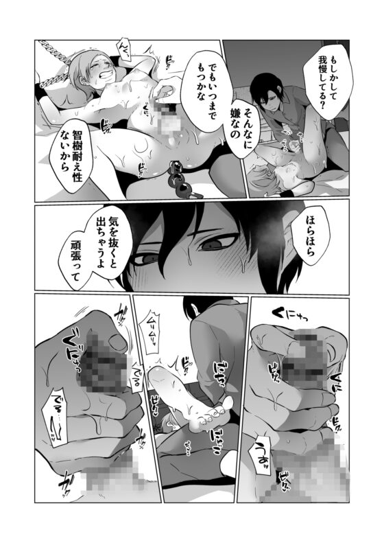 束縛彼氏にめちゃくちゃ愛されて困ってしまう [ユーノオクツキ] | DLsite がるまに