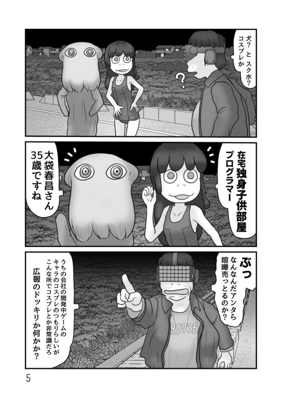 ガベージコレクション6 [あわたけ] | DLsite 同人 - R18