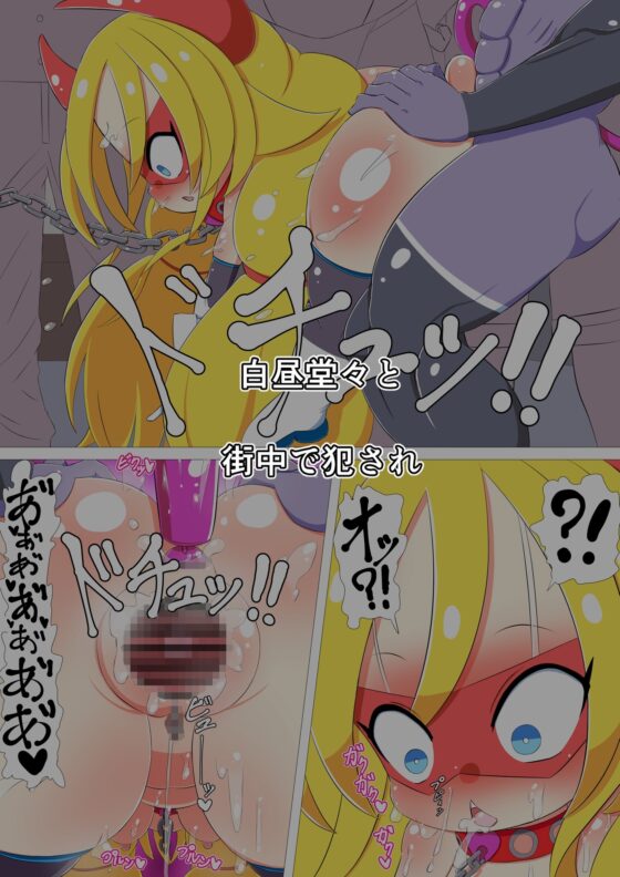 鉄槌聖裁ラブリーホーン 強制ペット生活 屈辱の公開トイレトレーニング編 [モフンポインポイン城] | DLsite 同人 - R18