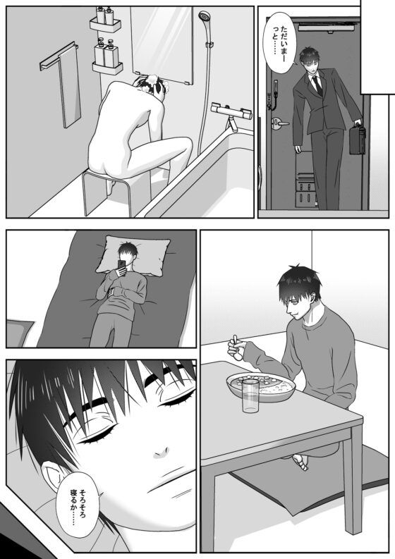 最近尻に違和感があると思ったら睡姦好きな幽霊に毎晩犯されてた話 [チョコレートハートキャラメル] | DLsite がるまに