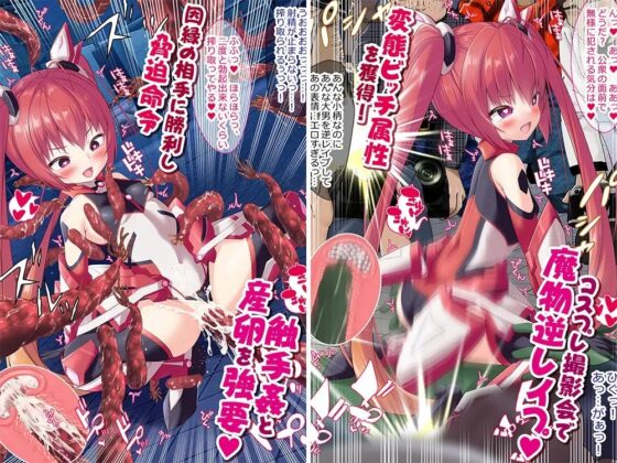 公開逆レイプ・異種姦・産卵して変態ビッチ属性を得るTSヒロイン [女騎士の城] | DLsite 同人 - R18