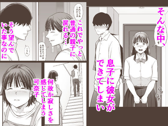 お母さんボクの事誘ってるんだろ？2(裏飯屋) - FANZA同人