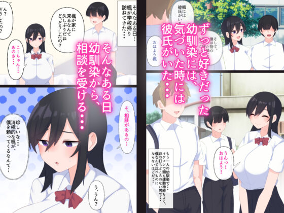 幼馴染の母乳だけは、僕のもの。(ぺんぎん軍艦) - FANZA同人