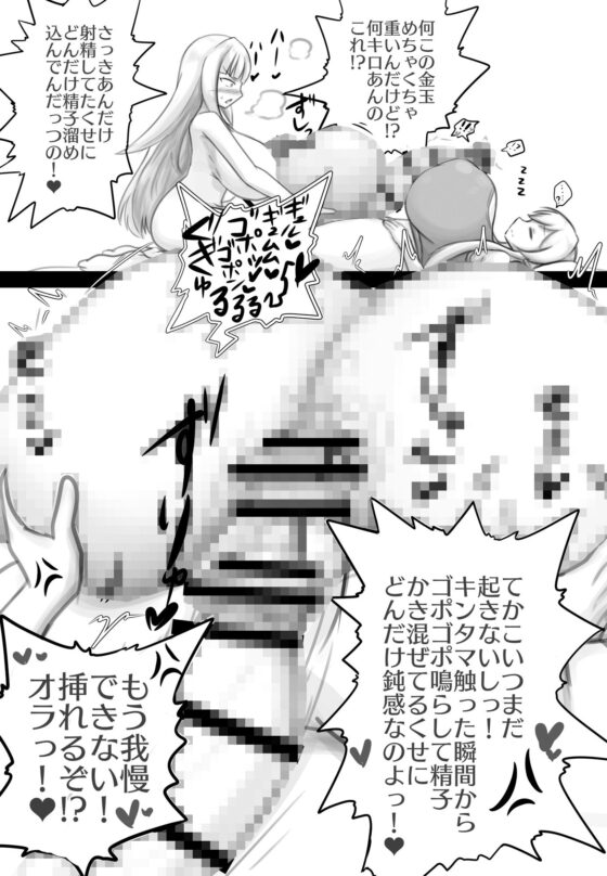 ふたなり女騎士とふたなり皇女様が孕み合う話？(虹龍ダークサイド) - FANZA同人