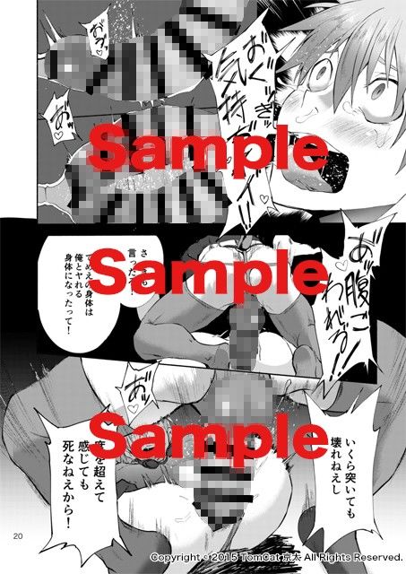 絶頂CONTRACT2(TopRush) - FANZA同人