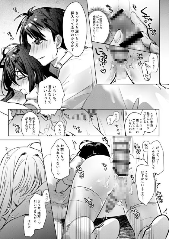 Let me Love you Just me Love you(SNOW GARDEN) - FANZA同人