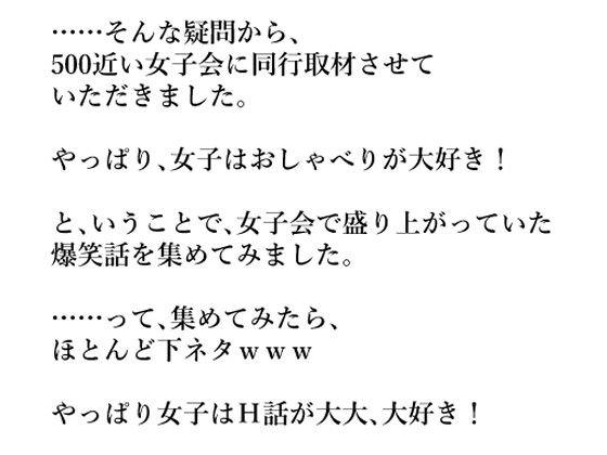 女子会での爆笑話(そくろげ古書店) - FANZA同人