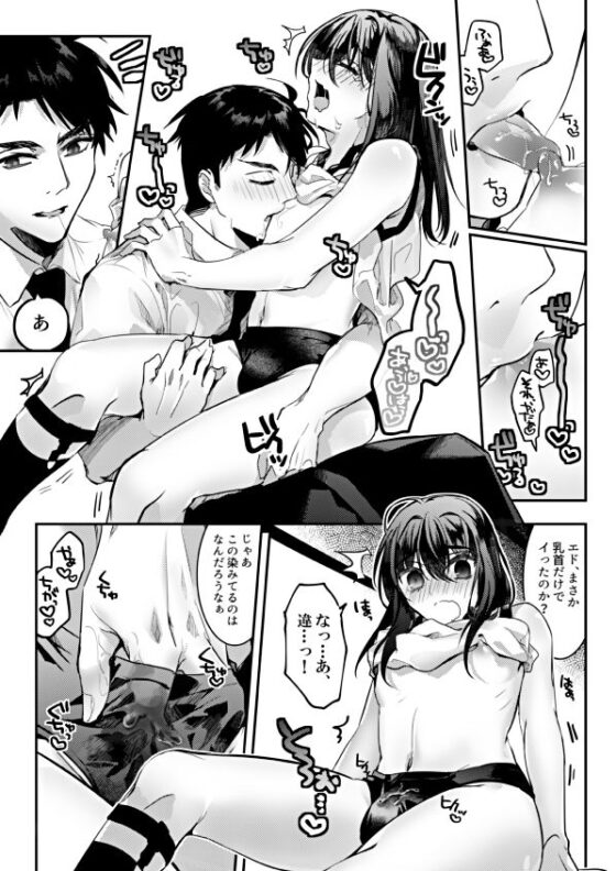 Parallel Euphoria(SNOW GARDEN) - FANZA同人