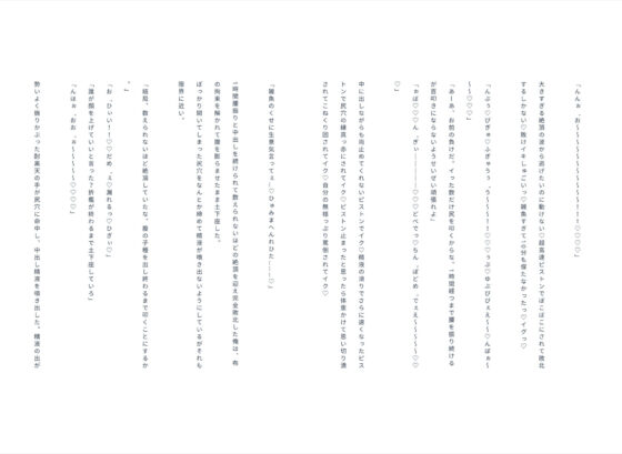 大禍に堕つ(ちゎんふ) - FANZA同人