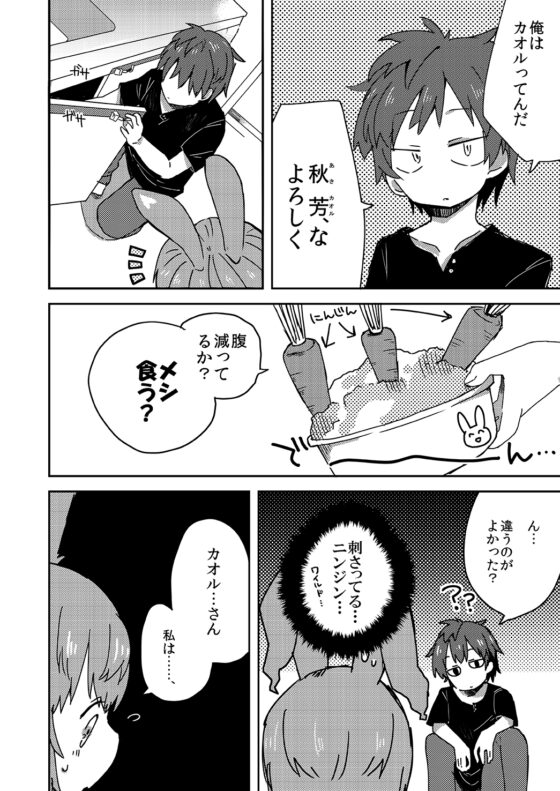 返品うさぎ [とこのま] | DLsite 同人