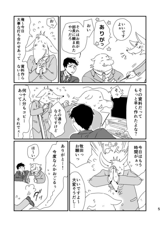 君と夢の中 [福来たる] | DLsite 同人