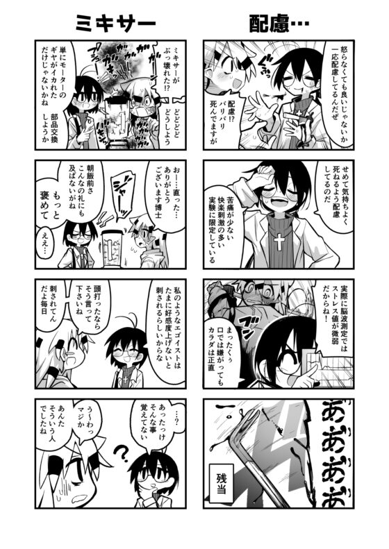 被験体アンデッド [夏木グミ] | DLsite 同人