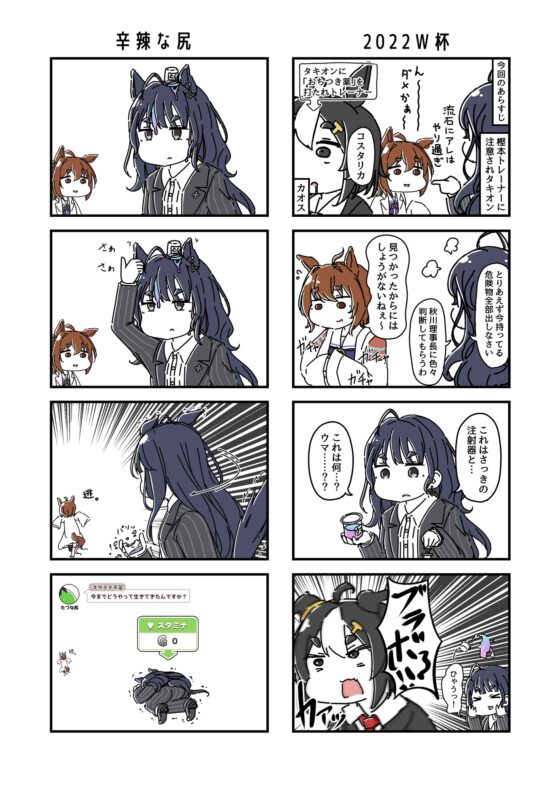 ウ◯娘にされてしまったトレーナーの漫画。2R [カッパの海流れ] | DLsite 同人