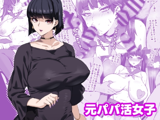 爆乳妻不貞交尾録 [SHAY-CONE] | DLsite 同人 - R18