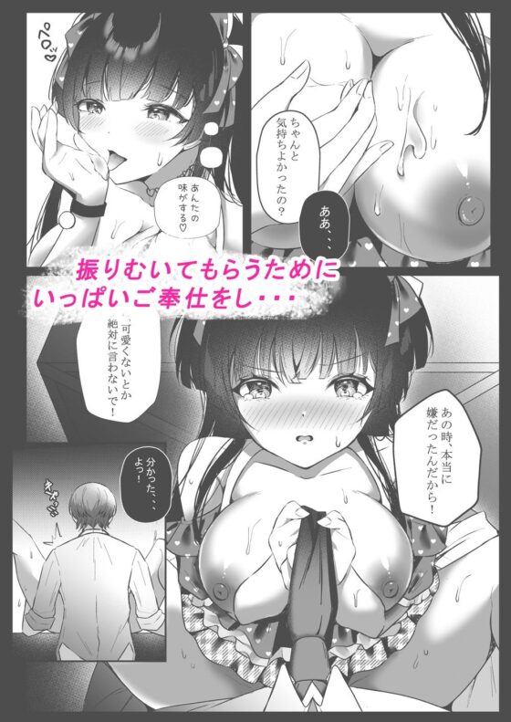 アイドル匂わせSEXシリーズ1「サマーナイトタウンXOXO」(ゆばなべもぐ) - FANZA同人