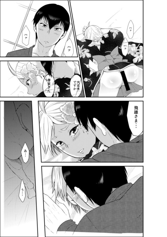 影菅遊廓物語(アリトウ組) - FANZA同人