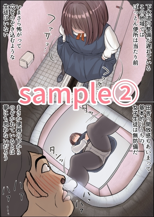 ぼっとん女子トイレ 女子生徒のえぐい汚物 [きつねこまち] | DLsite 同人 - R18