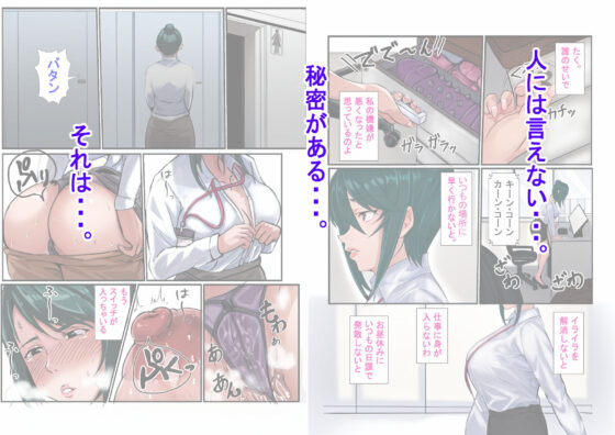 真面目で妄想好きなお局。薫子さんのHなストレス解消法(エロの定食屋) - FANZA同人
