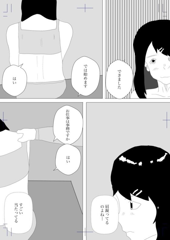 マッサージ屋に行ったら即挿入だった件(一輪坂) - FANZA同人
