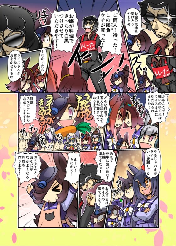 突撃!今日のライス飯3 [ぷりん堂] | DLsite 同人