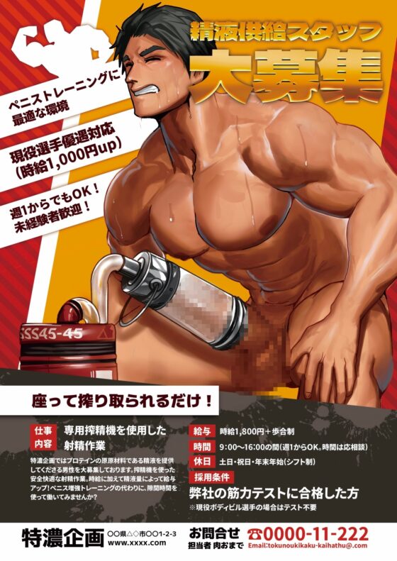 MEATMEN2023 [特濃肉お丼] | DLsite がるまに