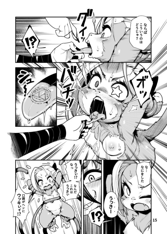 聖魔騎士エリス ～ザコ猿化の呪い～ 前編 [ななめ班] | DLsite 同人 - R18