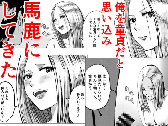 もしも絶倫の俺が、全裸が校則の女学園に転校したら3〜年上生意気ギャル 大宮 ひな先輩の完堕ちセックス〜(すたじお  デュナン) - FANZA同人