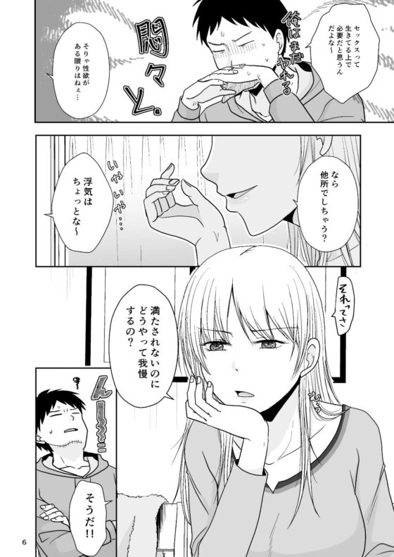 目隠し在りなら挿入れてもノーカンだって(TTSY) - FANZA同人