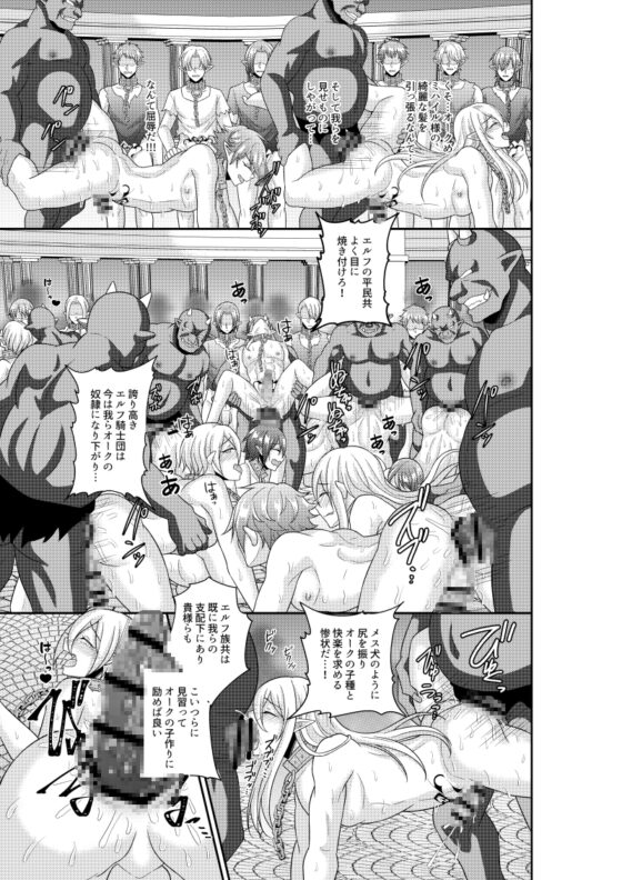 エルフ騎士団のメス堕ち オークにハメられ乱交調教の末に性奴隷化 オークの赤ちゃんを集団妊娠出産しちゃう [赤木蓮家] | DLsite がるまに