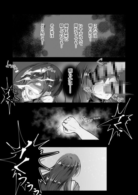 【無料】失踪した彼女が犯●れ 犯●れ 犯●れていた話（無料お試し版）(猿の戯れ) - FANZA同人