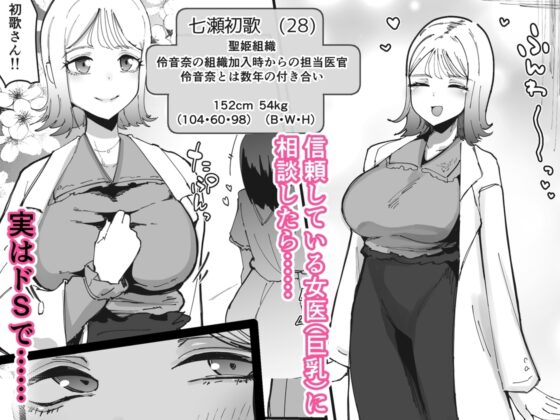 ふたなり聖姫 射精を忘れたふたなりヒロインは無様にヘコヘコおねだりで かっこわるいお漏らし「させてもらう」 [筒森] | DLsite 同人 - R18