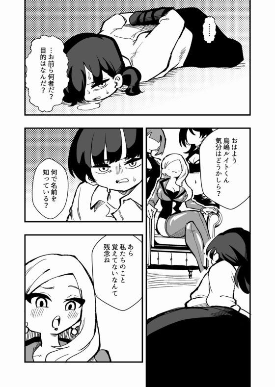 出所した元囚人に逆恨み調教される話 [ニエロ鉱山] | DLsite 同人 - R18
