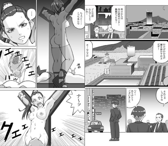 レジェンドオーブ 第6話 新たなる進化(ENMA) - FANZA同人