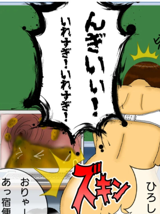 ひろしくんとたかしママの肛門検査(まりも同) - FANZA同人