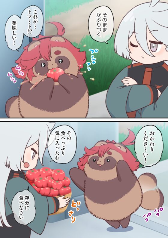 水星から来ました!まとめ本2 [山田一族。] | DLsite 同人