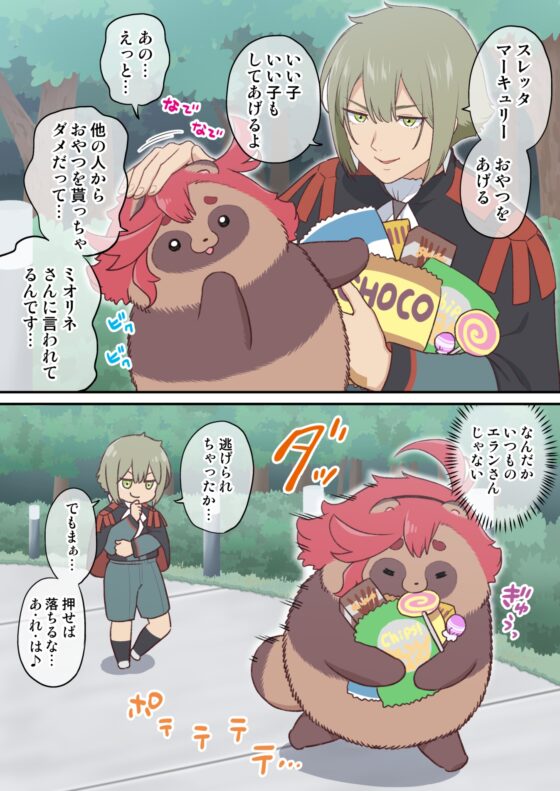 水星から来ました!まとめ本3 [山田一族。] | DLsite 同人