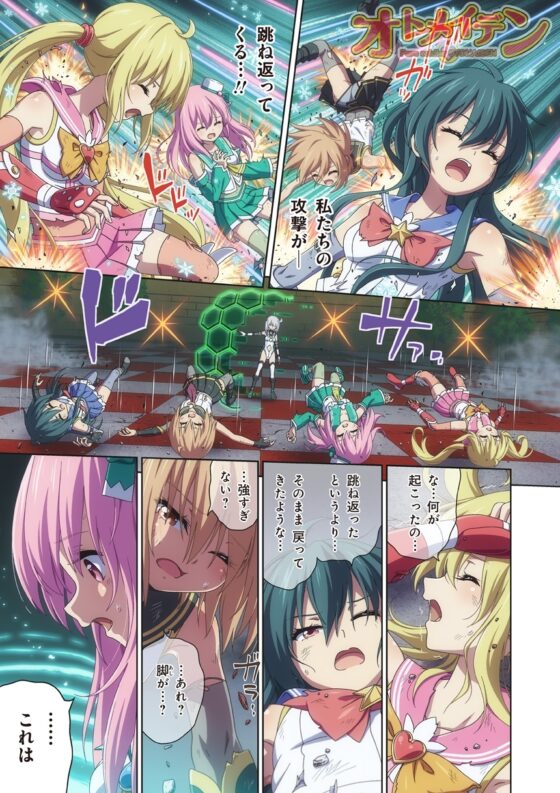 ピュアソルジャー・オトメイデン #11. 限界のクライシス [I-Rabi] | DLsite 同人 - R18