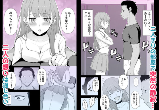 ギャルラブ(藤鉄はるよ) - FANZA同人