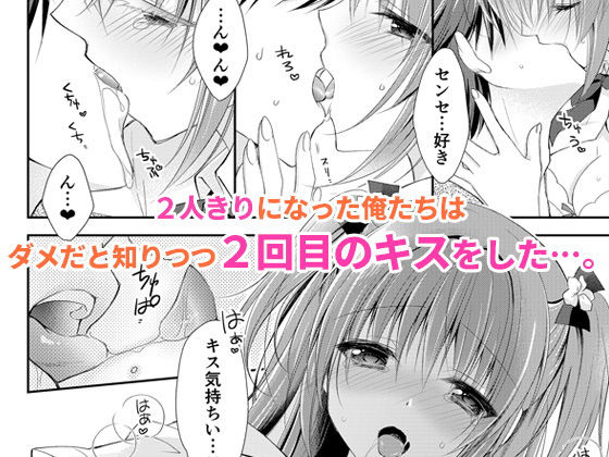 理想の恋人ができて幸せ者だった俺が彼女の妹と……。(NANACAN) - FANZA同人