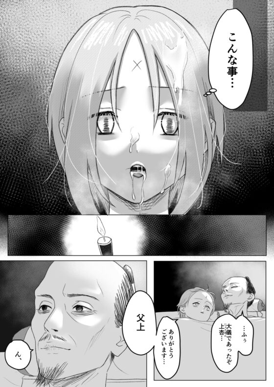 くろつじけー第1話、第2話ー [なんのその] | DLsite がるまに