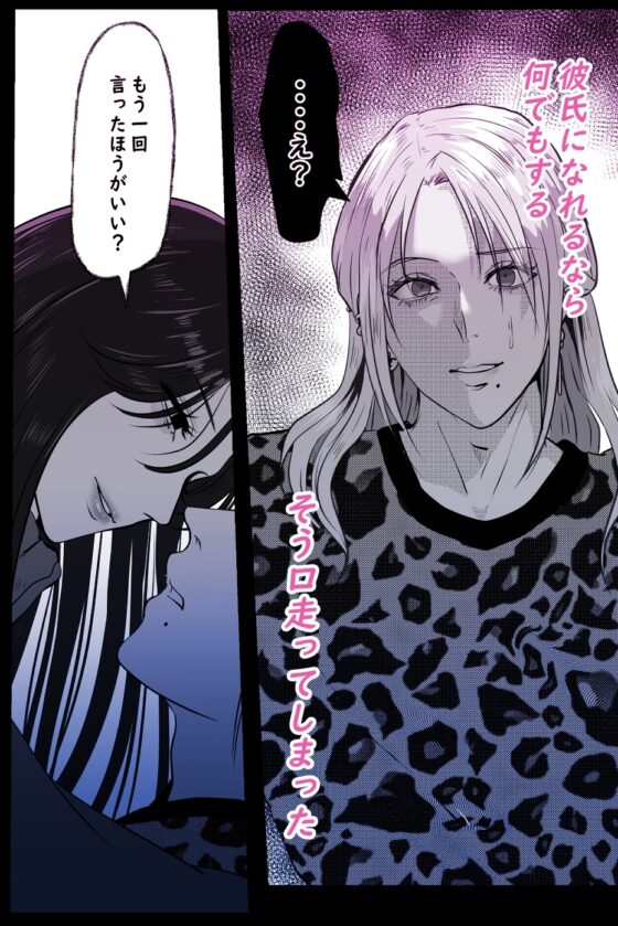 ××××するから愛してください [LOVERY PEACH] | DLsite がるまに