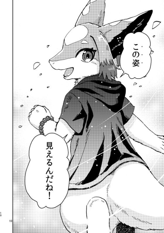 ヒロトは外を見てみたい-出会い編- [BARE FEET] | DLsite 同人