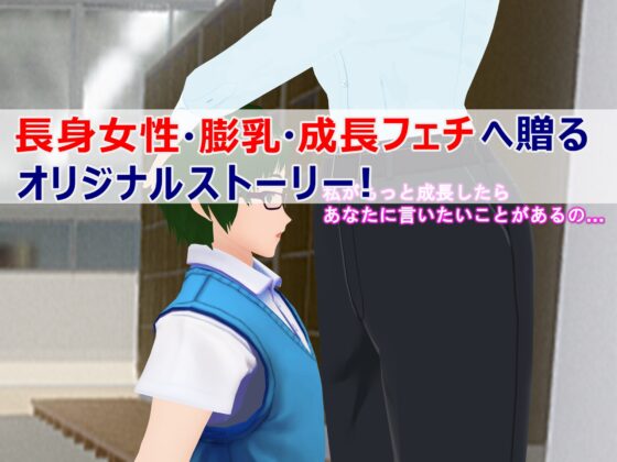 女子だけ成長 男子を追い抜く 成長音～下駄箱編～ [女子成長クラブ] | DLsite 同人
