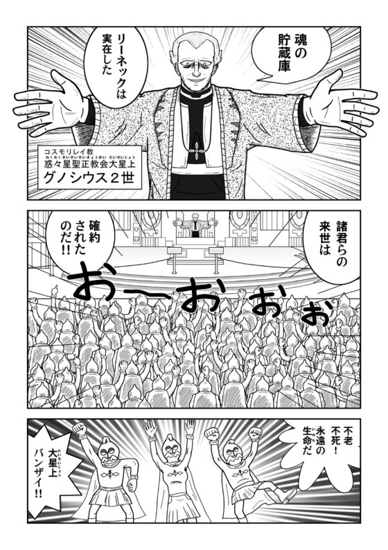 宇宙船スヴラニュカ3 [ヒッテンバット] | DLsite 同人