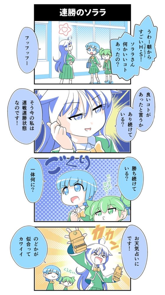 ハッピーシュート!3 [とりからの巣] | DLsite 同人